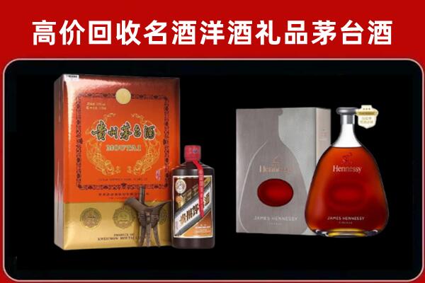 荷泽回收轩尼诗